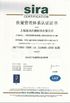 Cina SHANGHAI PANDA MACHINERY CO.,LTD Sertifikasi